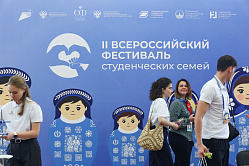 Матвиенко: фестивали студенческих семей должны проходить по всей стране