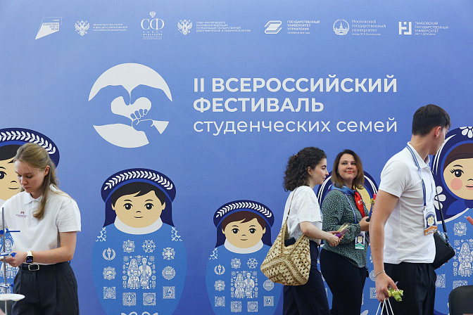студенческие семьи фестиваль
