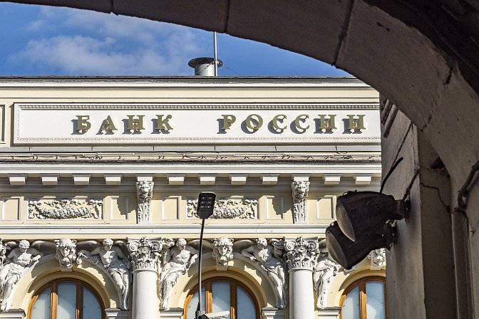 банк россии центробанк цб рф