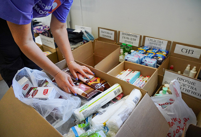 гуманитарная помощь сбор 