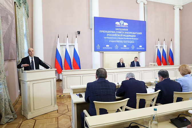 министр финансов рф антон силуанов выступил в ходе заседания президиума совета законодателей рф