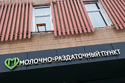 В СФ работают над тем, чтобы молочные кухни появились в каждом регионе