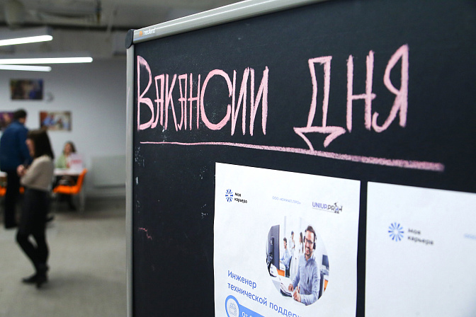 работа вакансии трудоустройство