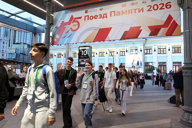 поезд памяти вокзал