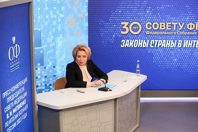 Председатель СФ Валентина Матвиенко