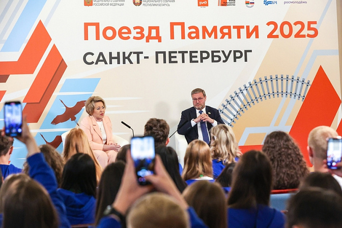 председатель сф спикер совета федерации валентина матвиенко зампред сф вице-спикер совета федерации константин косачёв