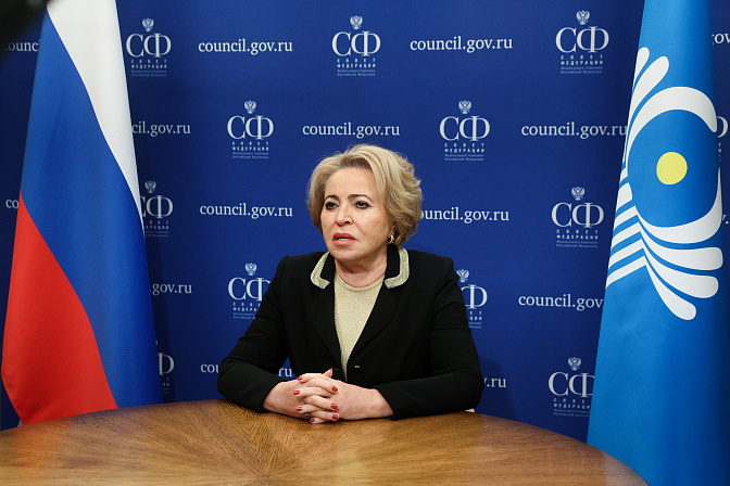 председатель сф спикер совета федерации валентина матвиенко