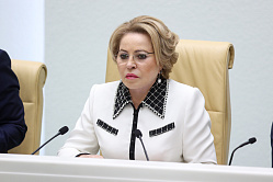 Матвиенко анонсировала дальнейшие изменения 44-ФЗ о госзакупках