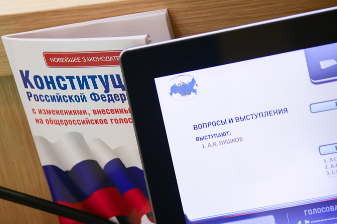 СФ Конституция законы