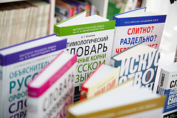 В новый словарь войдёт список слов, у которых нет аналогов в русском языке