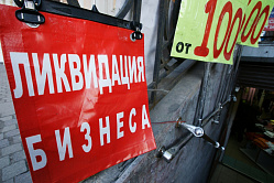 В СФ считают, что к банкротствам бизнеса надо подходить дифференцированно