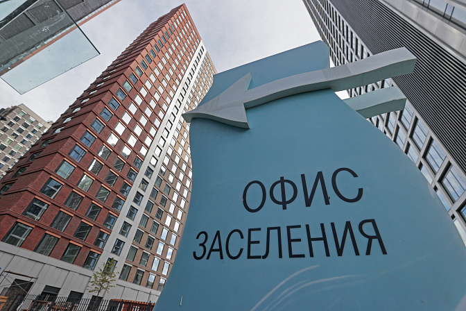 новостройки офис продаж  жильё