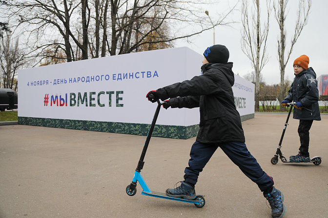 день народного единства 