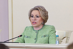 Спикер СФ указала на значимость Дня российского парламентаризма в 2026 году