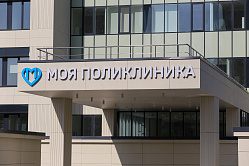 У россиян может появиться возможность менять поликлинику раз в три месяца
