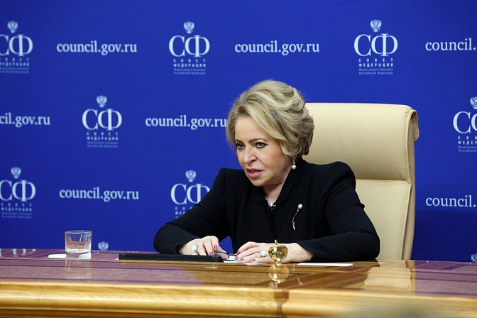 председатель сф спикер совета федерации валентина матвиенко