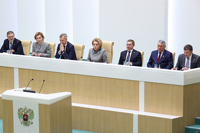 609-е пленарное заседание верхней палаты