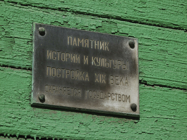 пензенская обл культурное наследие 