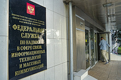 В СФ запросили у Роскомнадзора данные о применении штрафов за утечку данных