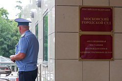 В СФ хотят усовершенствовать норму заочного разбирательства по уголовным делам 