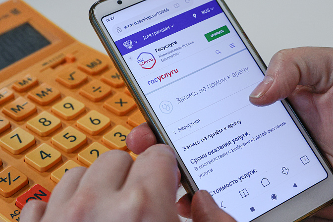 госуслуги медицина запись к врачу 