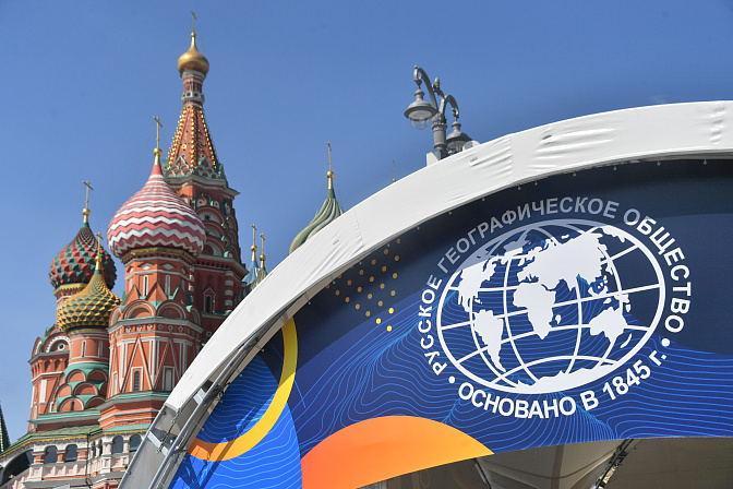реклама российского географического общества