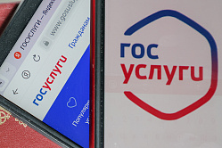 Пожаловаться на мошенников можно будет через «Госуслуги»