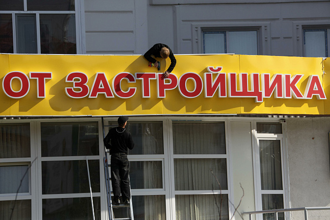 новостройки новое жилье недвижимость