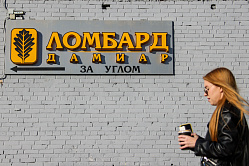 В СФ назвали рискованной идею позволить ломбардам брать криптовалюту под залог