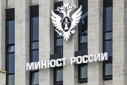 В России появится религиозная и этическая судебная экспертиза 