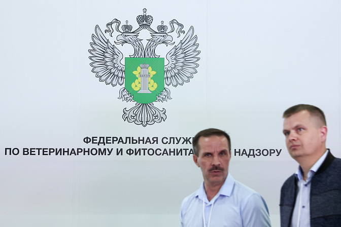 россельхознадзор 