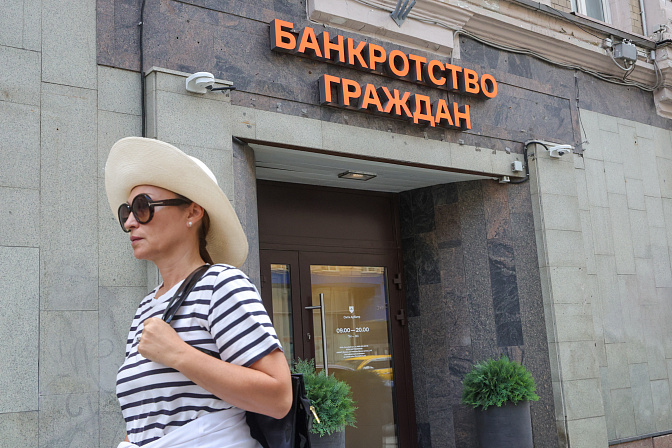 банкрот банкротство граждан раздолжнитель
