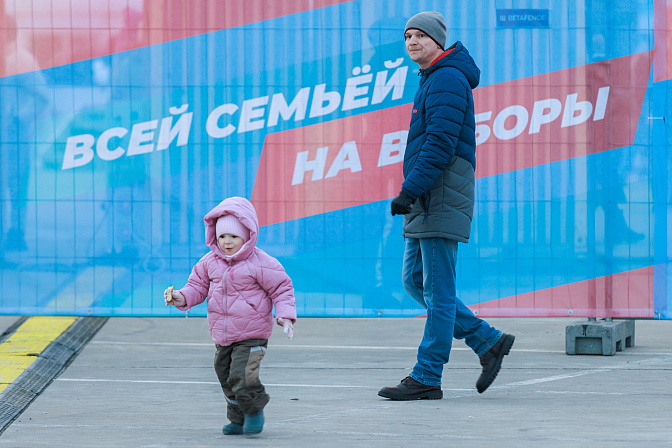 выборы президента РФ 2024