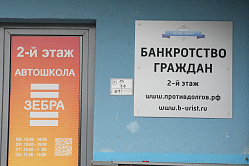 В СФ предложили наложить мораторий на услуги «раздолжнителей»