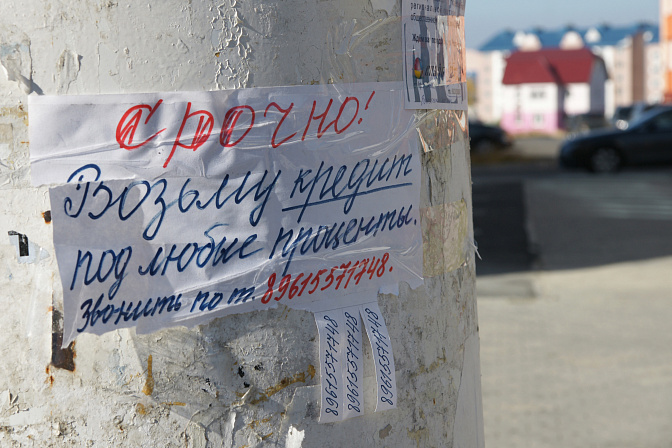 кредит деньги объявление