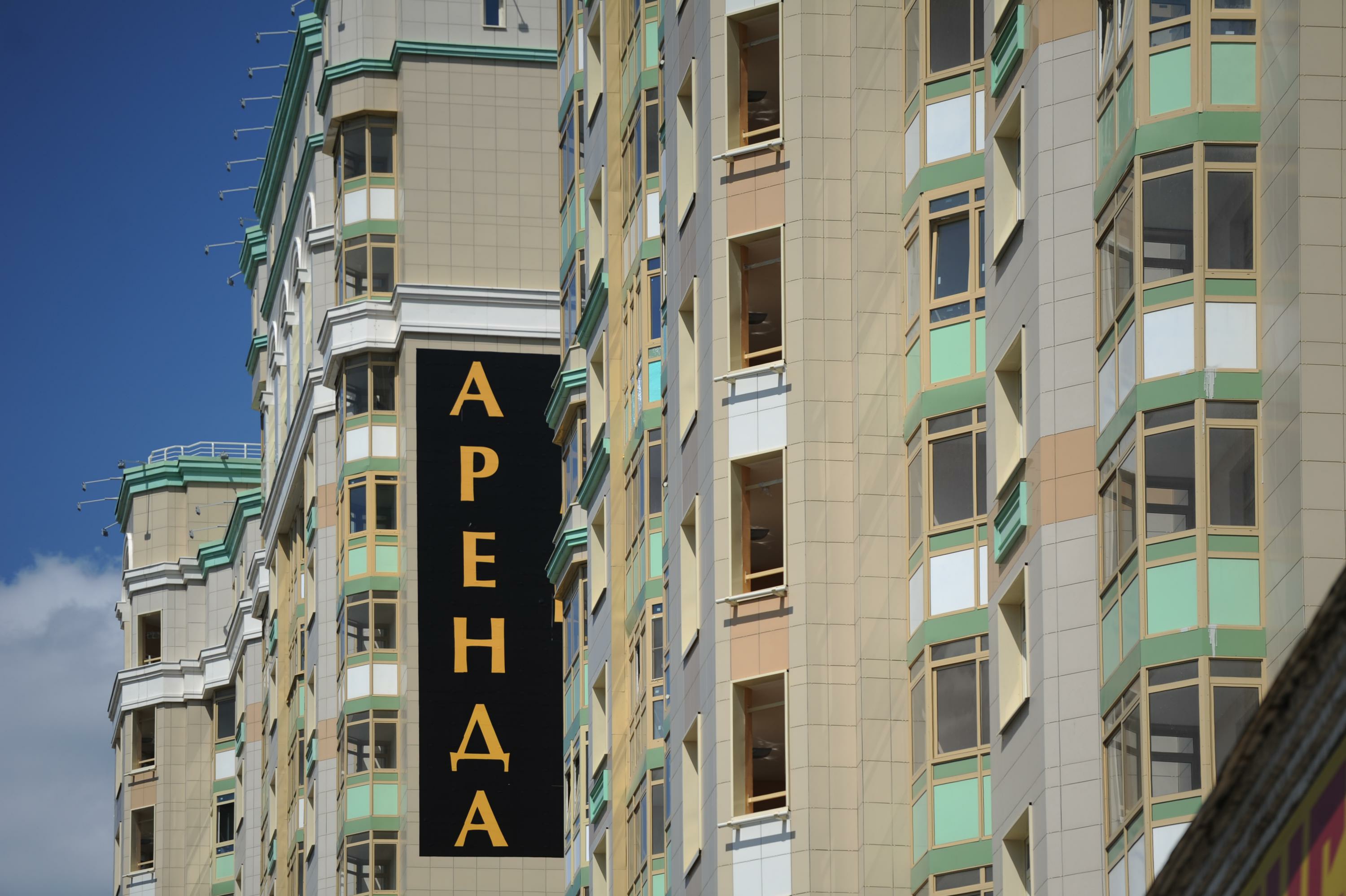 Арендаторы жилья. Квартира РБК. Спад жилье. Упал с Москва Сити. Вторичка подешевеет к 2024.