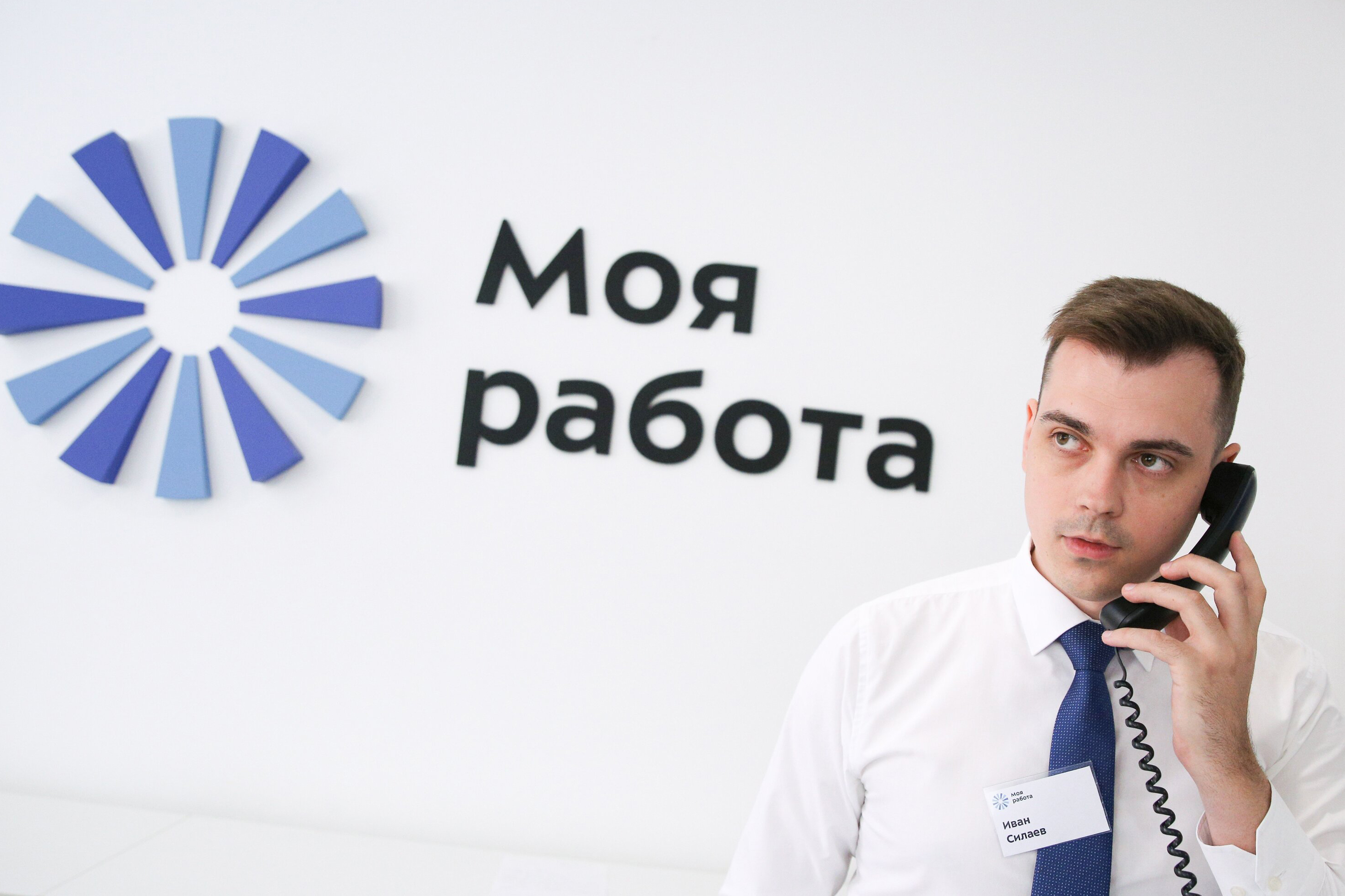 Поиск работы 7. Поиск работы 7
