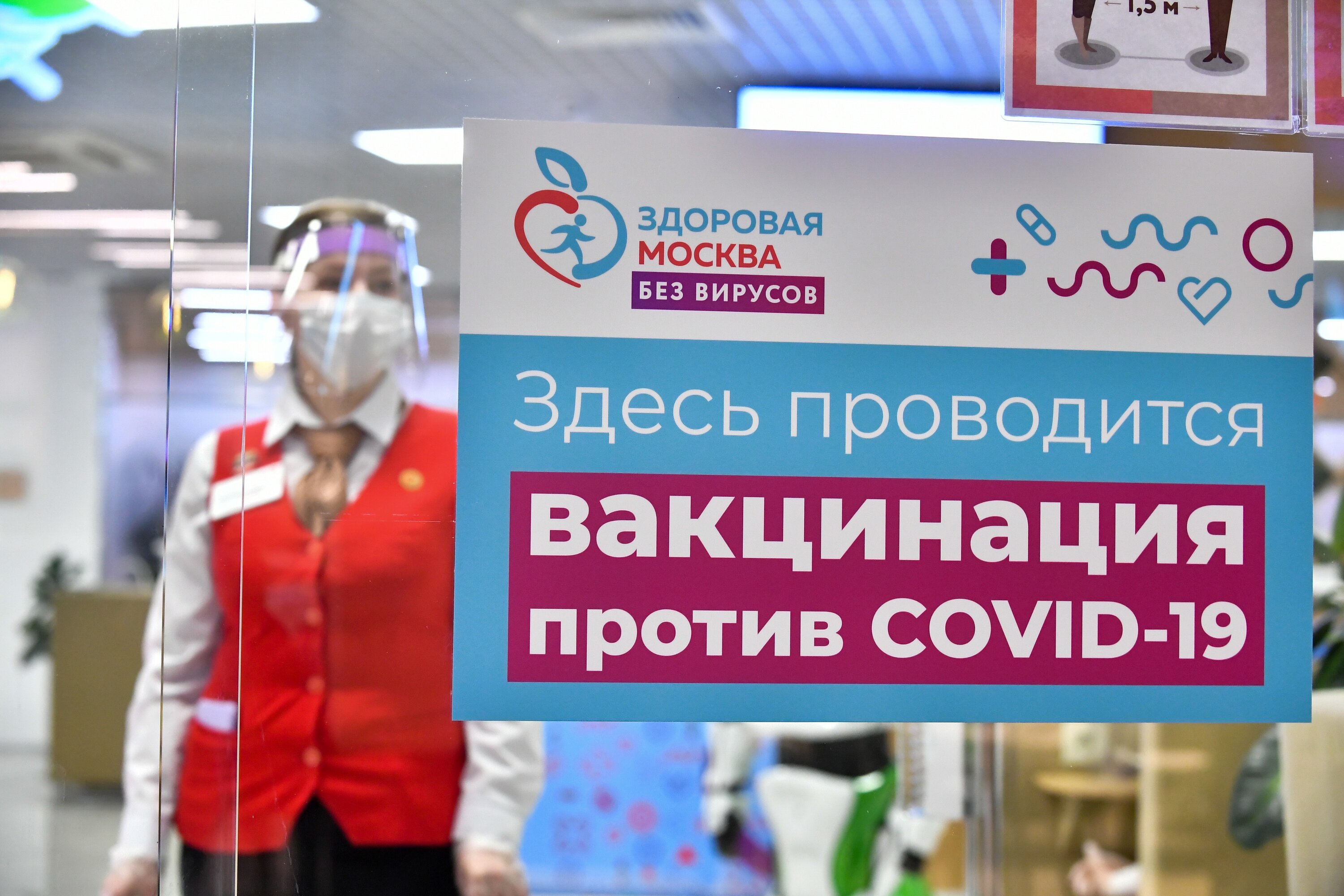 Купить Вакцины В Москве