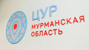 Центр управления регионом / ФОТО: Правительство Мурманской области