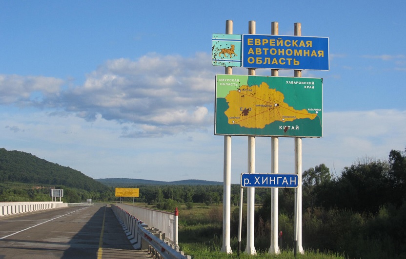 Герб еврейской автономной области фото